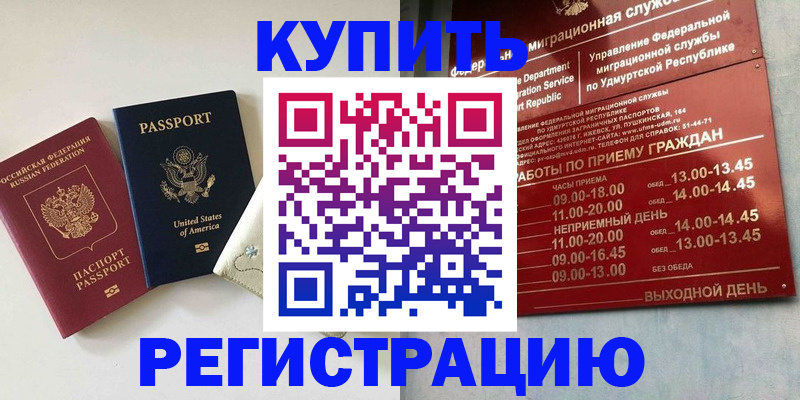 прописка поиск в Муроме