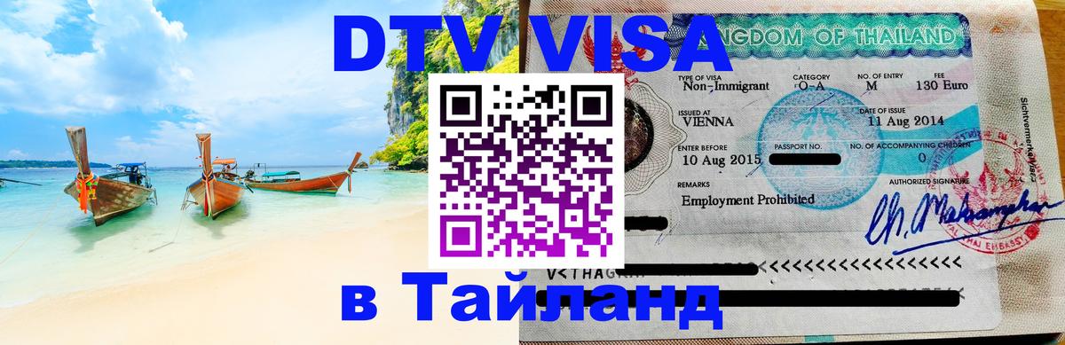 Оформление DTV визы под ключ: стоимость и тарифы, только загранпаспорт - Муром  19.11.2025 